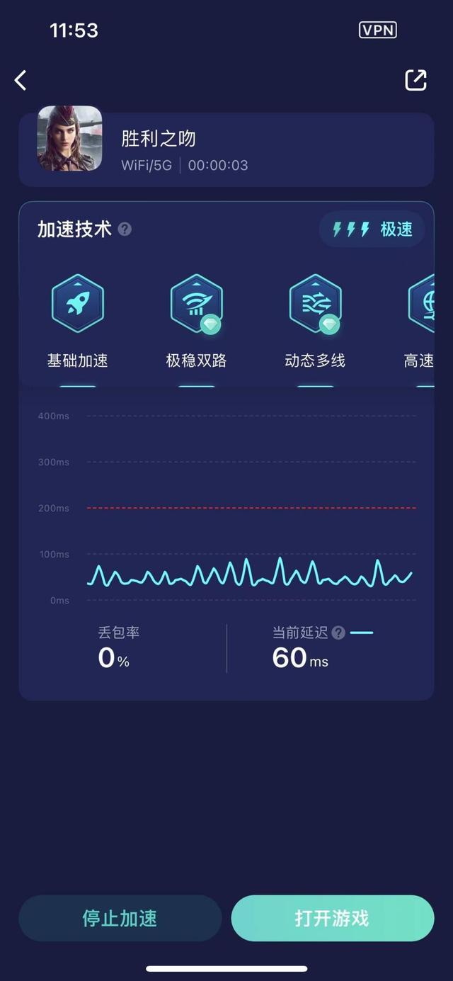 怎么解决《胜利之吻》网络不稳定/网络连接失败的情况