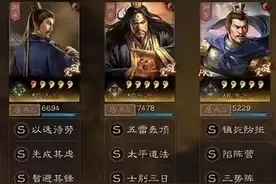三国志战略版：34张角没程普？带满宠一样能打，还不怕爆头图片