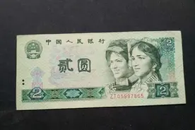 奇特的1980年2元，报价9.9万图片