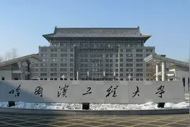哈工程是什么水平的大学，看完这位校友的发言，我开始怀疑自己了图片