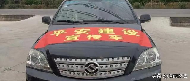 合阳公安九龙派出所“四项举措”加强平安建设宣传活动(图)