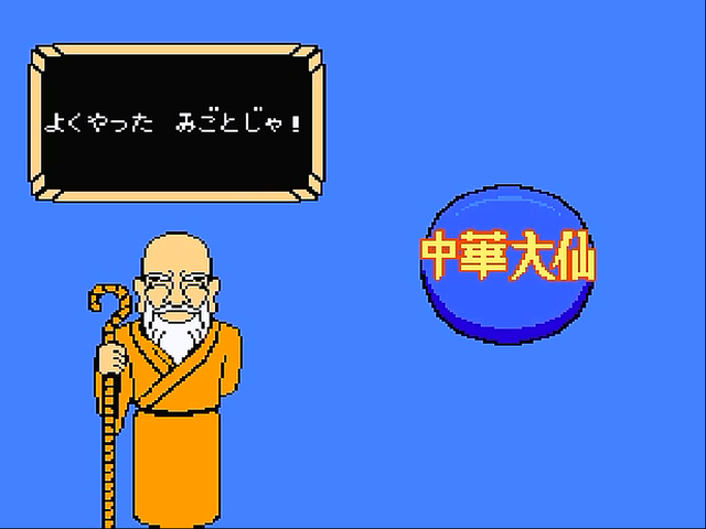 FC中华大仙，非常优秀的飞行射击游戏，小时候却连第一关都没通过