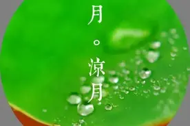 古诗词里的夏日炎炎图片