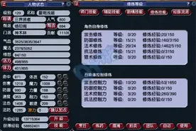 休闲上班党想在大改后回归梦幻西游玩法系？即使低投入也有办法图片