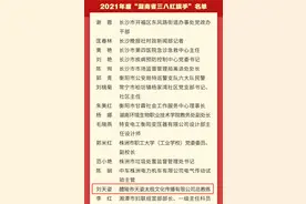 榜样引领力量！她获评2021年度湖南省“三八红旗手”！图片