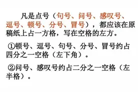 语文标点符号的用法大全+专项练习，收藏给孩子练一练图片