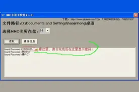 西门子STEP7解密全攻略之 MMC密码破解图片