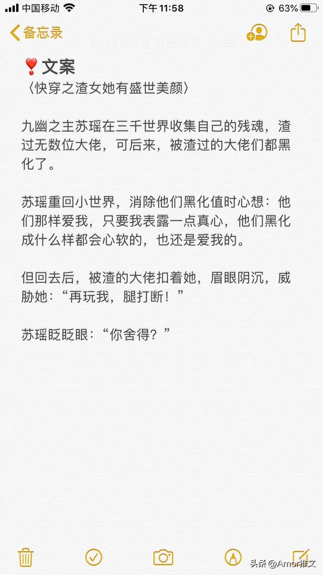 快穿：女主把男主搞黑化了，又回去弥补！