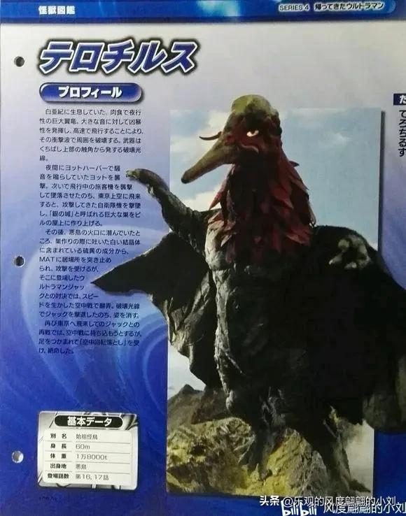 杰克奥特曼怪兽图鉴大全