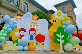 「初秋相遇，“幼”见美好」诺亚舟香格里拉幼儿园开学季图片