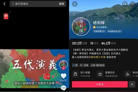 一条26小时时长科普视频抖音播放量破5000万，观众超4成是“00后”图片