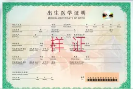 4月启用新版出生医学证明，补办汇总一览图片