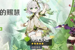 《原神》3.6版本活动公布，限定角色 / 武器获取概率提升图片