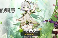《原神》3.6版本活动公布，限定角色 / 武器获取概率提升图片