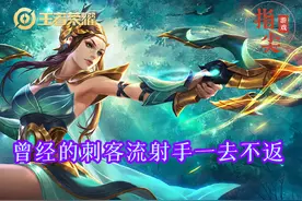 虞姬——她是个攻速型射手，求你们别给她安排奇葩出装了图片