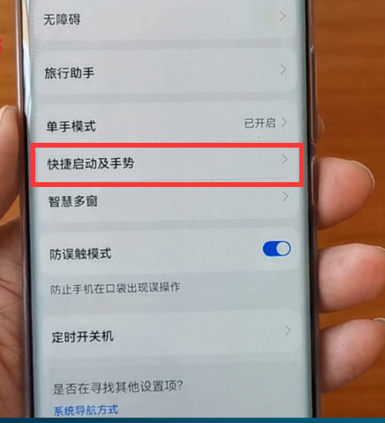华为手机音量键和电源键，你真的会用吗？这6个实用功能不容错过