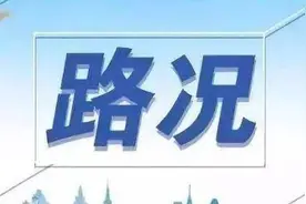 「最新路况」2月23日，出行注意！凉山州内这些道路管制图片