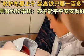 后续！父亲抱出生一天婴儿坐高铁：孩子情况已好转，母亲破防哭了图片