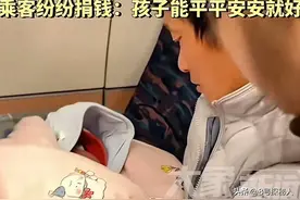后续！父亲抱出生一天婴儿坐高铁：孩子情况已好转，母亲破防哭了图片