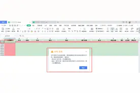 WPS无法粘贴信息，显示复制区域与粘贴区域形状不同，怎么破？图片