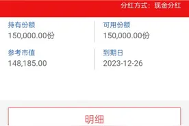 买工商银行理财3年倒贴几千多图片