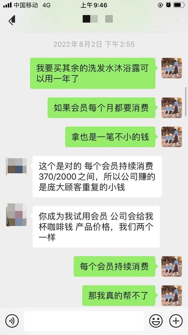 美乐家的产品真的好吗（美乐家是传销公司吗表姐叫我办会员支持她）