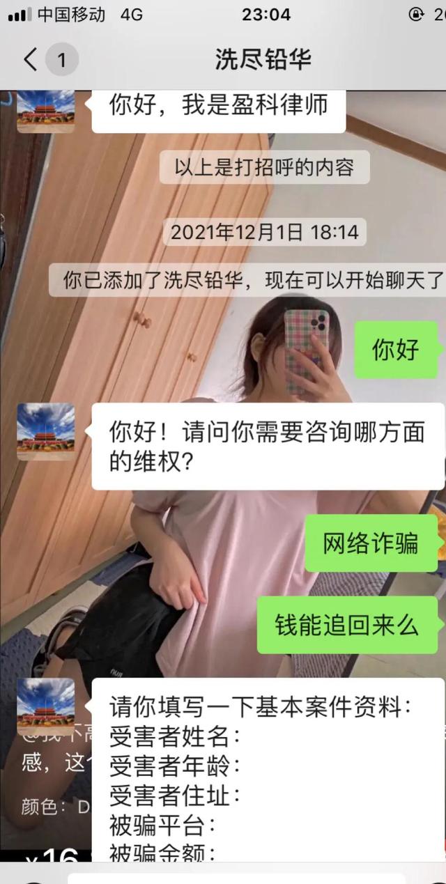 现在社会律师也有骗子