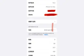 iPhone XS MAX使用心得，欢迎探讨交流，要换机吗？图片