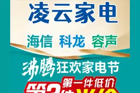 省钱了！第二件半价！双补贴！就在日照这家商场！图片