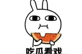 年度娱乐圈各种大瓜一次吃完！挨个盘点！图片