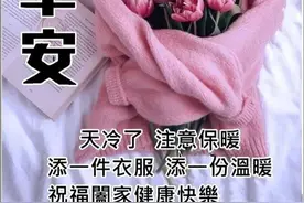 早晨问安：每天的问候，是永远不变的祝福，早安！图片