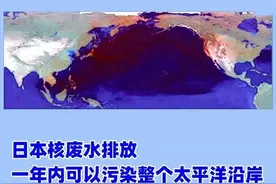 刘济华：日本核废水排入大海是全球灾难，应全民共讨之图片
