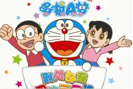 哆啦A梦的前世今生图片