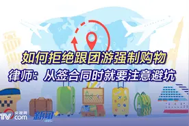 旅行选择跟团游，要注意哪些问题？图片