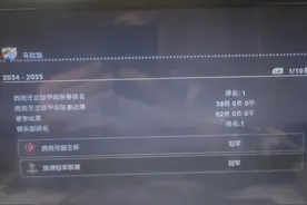 还有实况足球2013的玩家吗图片