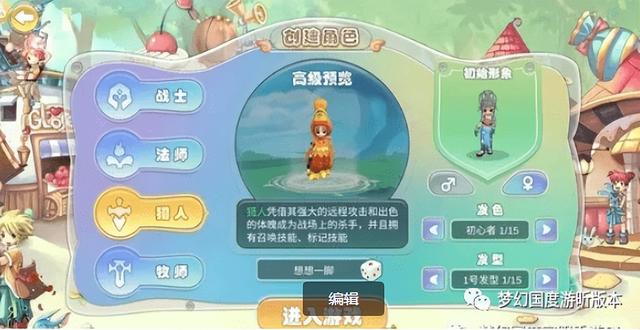 梦幻国度手游：新手攻略大全 最新篇！（与你相约七夕）