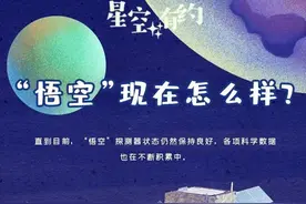 暗物质卫星“悟空”公布最新科学成果图片