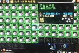 魔兽怀旧服：囤货党的教训，宝石袋颗粒无收！源生虚空血亏万金？图片