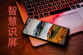 绝绝子！华为鸿蒙还有这么好用的一面，智慧识屏更是了不得图片