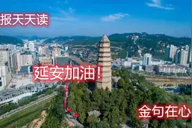 党报天天读 第79期 | 世间事，作于细，成于严图片
