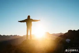 真正命好的人，有这三座“靠山”，看看你有没有？图片