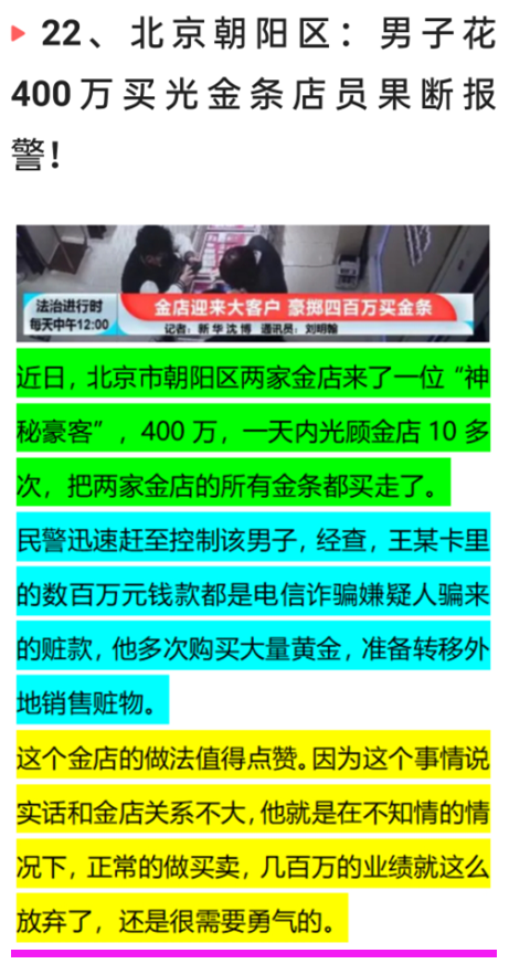 3月24日深夜，中国传来29个新消息，取消教师编制动了谁的奶酪？