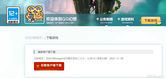 腾讯第一款自研MMO网游，20年后还在运营，客户端却4年没更新