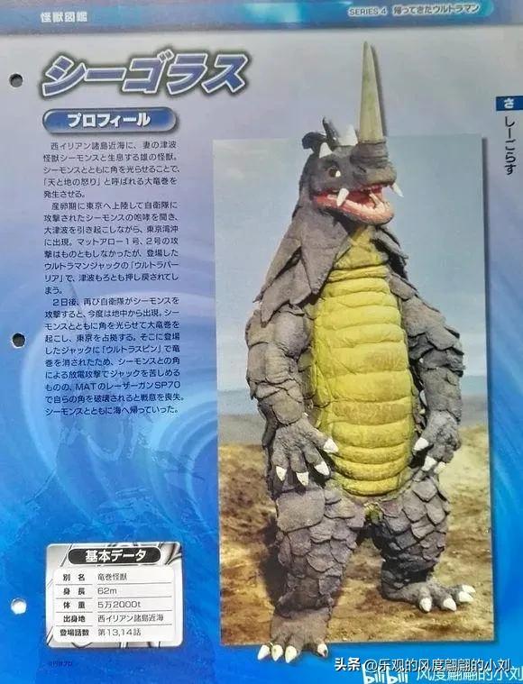 杰克奥特曼怪兽图鉴大全