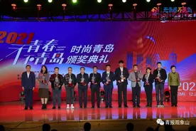 无青春，不青岛！2021时尚青岛颁出“宝藏榜单”，13类130个奖项，总有一款打动你图片