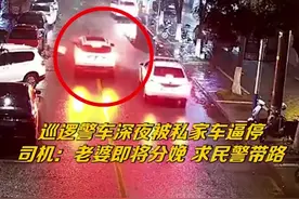 妻子临盆丈夫深夜逼停警车求带路，民警一路鸣笛紧急送医图片