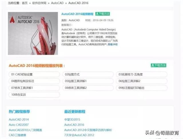 15个完全免费的高质量自学网站