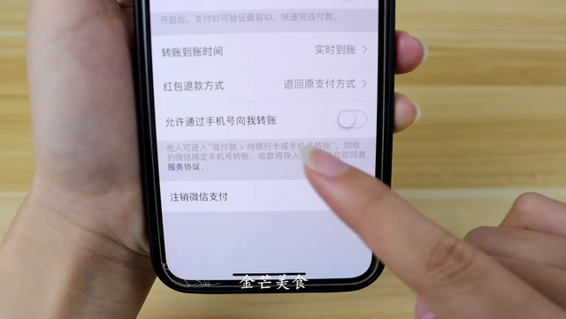 微信转账可以直接转到银行卡，看完文章就能轻松学会，操作简单