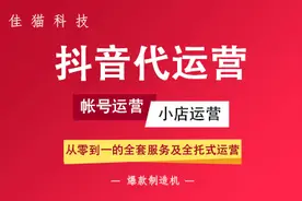 抖音企业号代运营方案的一般三大法则？有哪些？图片