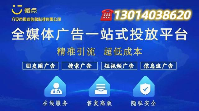 互联网广告代理商 微信广告服务商 微信第五条广告代理加盟